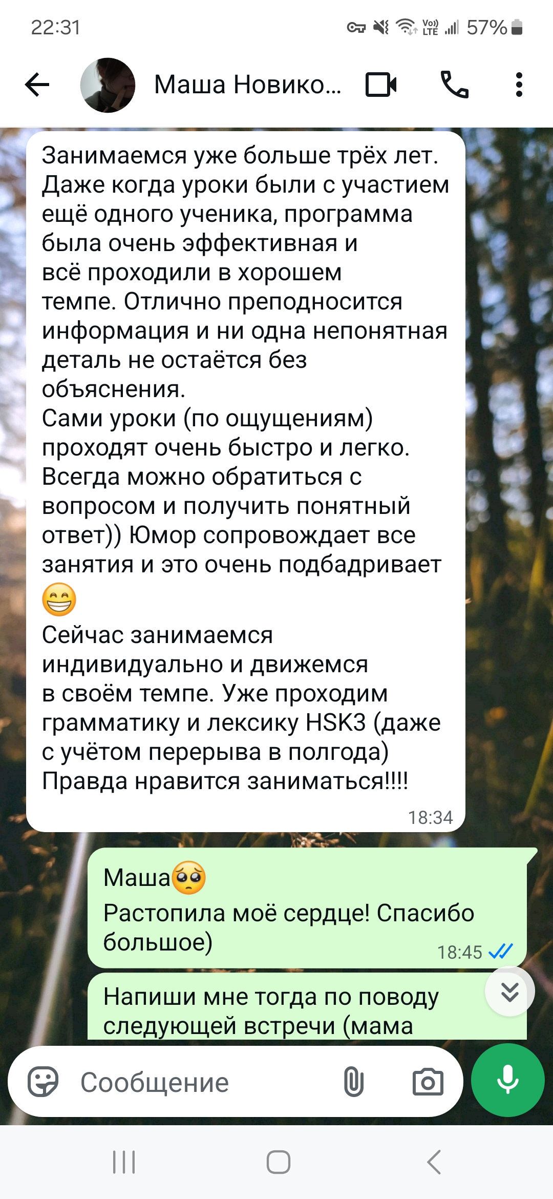 Отзыв ученицы Wei Lai