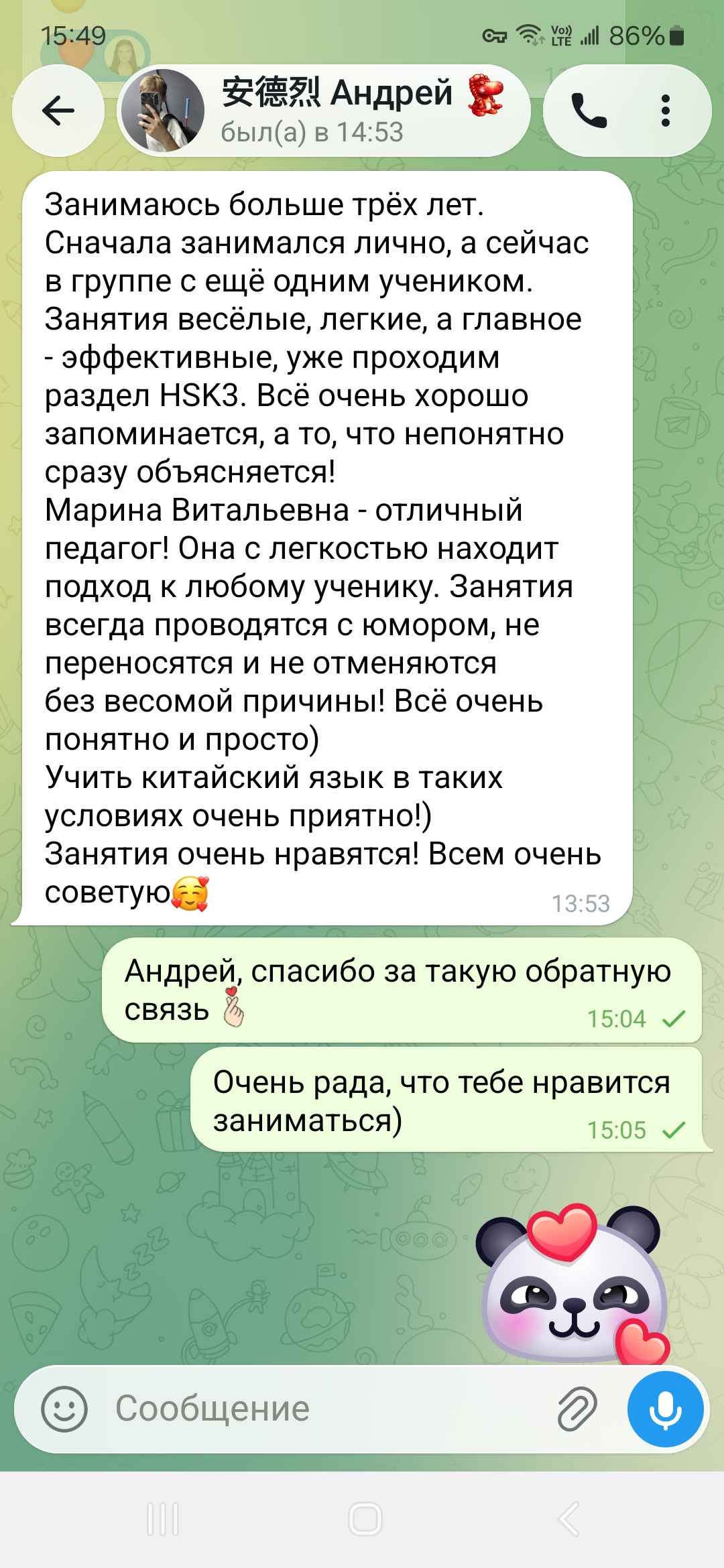Отзыв ученицы Wei Lai