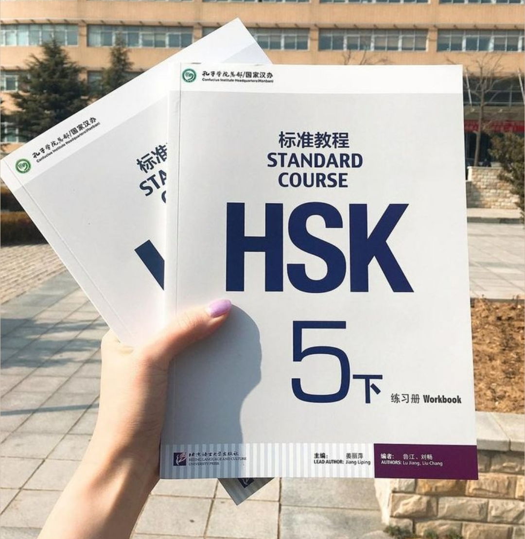 Подготовка к HSK и ЕГЭ